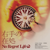 No Regret Life[??????