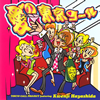 TOKYO CALL PROJECT featuring Kwenji Hayashida[??????? [CD+DVD]