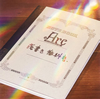 Arc[??????F?? [CD+DVD] []