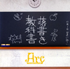 Arc[??????F?? []