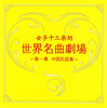 D????㣏??[????????????K?X?ⶇ? ?䪁???? [CD+DVD]