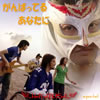 HAYABUSA with epochol[??????c?????????