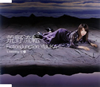 FictionJunction YUUKA[??X????慪 ???????????????????????????????