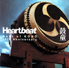 [?J?Heartbeat Best of KODO 25th Anniversary
