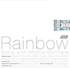 Boris with Michio Kurihara[?inbow