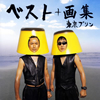 ??????????????????????????? [CD+DVD]