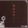 ???????[?Z?????????? ??????? [CD+DVD] []