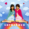 sorachoco[?rachoco [CD+DVD] []