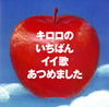 Kiroro[?????????????????????????10th Anniversary Edition?? [2CD]