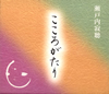 ????N??????????????? [3CD]