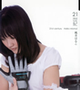 ???????[??S?[?DIO DAYS RADIO NIGHTS [p]
