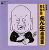 ?g???⸇?????[??? ?g???⸇????? ?????????C?[?????\?㪁????????D??????[?烪 [2CD]