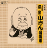 ?g??O????[??? ?g??O???? ??????O???䇽?[??????[?????[???? [2CD]