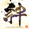 PANG[????? feat.MEGARYU [p]