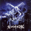 O?D??????23??Z???reimei- [CD+DVD]