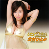???????????????????????????????????? [CD+DVD]