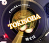 ??P?[? feat.GREAT G[?KISOBA