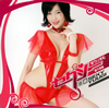 㡇?????[??????????????????[????]????? [CD+DVD]