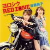 ]????L?[???? RED ZONE
