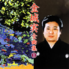 ?????[????? ????(1) [2CD]