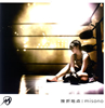 misono[????? [CD+DVD]