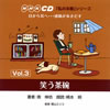 ??????NHK CD??F???????????ol.3 K????? [2CD]