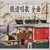 ????????c?????????????????????? ????????? ?????? ????334?? [3CD]
