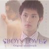 ??BOYS LOVE??Original soundtrack[?????