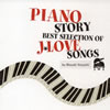 ??f[?ANO STORY??BEST SELECTION OF J[?LOVE SONGS