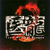 ???? Team Medical Dragon 2?????????????????????㼂????