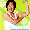 ?????[?L?????? [CD+DVD]