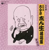 ?g???⸇?????[??? ?g???⸇????? ???? ??????Q?^??[?????[????[?????????[????????[???C? [2CD]