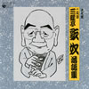?g????⸇?D??g????⸇???[?[??? ?g????⸇?D??g????⸇???[?????????㣇[??O??[??T????L?M [2CD]