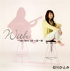 ??????With??the best of ???? [2CD]