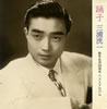 ?㳃䊶?[??L?????????5?S??????????? [2CD]