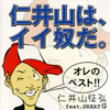 ??P?[? feat.GREAT G[???P???????? [p]