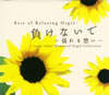 ??????????????????????? 住???????? [2CD]
