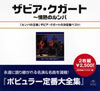 ??????????[??????????????????????? [2CD]
