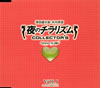 㲮??Ն??????F?⽁???C???????????COLLECTOR'S VOL.1 [p]