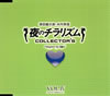 㲮??Ն??????F?⽁???C???????????COLLECTOR'S VOL.4 [p]