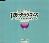 㲮??Ն??????F?⽁???C???????????COLLECTOR'S VOL.5 [p]