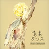 COVER LOVER PROJECT[?E BEST OF BOSSA COVERS?????????