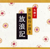 ?????[??䨐? ?????????????I???