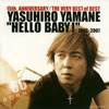P?Y?[??HELLO BABY[???1993-2007 [2CD]