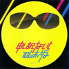 DJM?C?ⶌ????r.[?DJ???????c????䦊????䦊?????????䳂?? ??????IX [p]