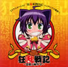 ????ⷉ??????????c??⌹@??(1)????ⷉ?????????????[????????㫅? [CD+DVD]