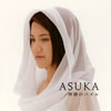ASUKA[???????? [p]