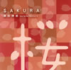 ???⎶???SAKURA[?????????