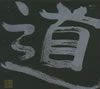 㮊????????????0?S?^ CD-BOX ????road?? [5CD+DVD]