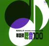 ????]? ???00 [6CD]